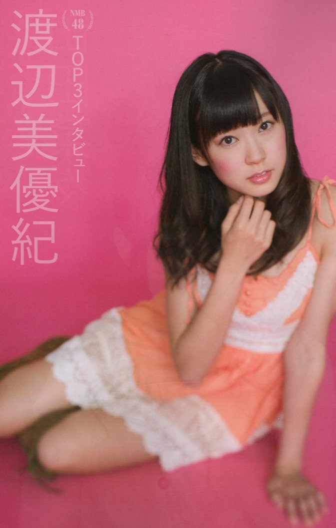 渡辺美優紀彡まゆゆしゃん｜秘密の扉 夢を現実へと 【AKB48 Ameba 秘密の扉 夢を現実へと導いてくれる人生。優しい空間スピリチュアル空 人生を信じよう