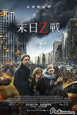 末日之戰--活屍哪有這麼快