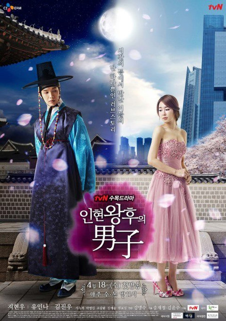 Queen In Hyun's Man dorama