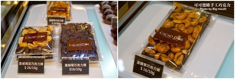 【宜蘭】CACAO D'OR可可德歐巧克力烘培坊‧宜蘭在地優質伴手禮推薦 驚豔的蘭陽金棗巧克力
