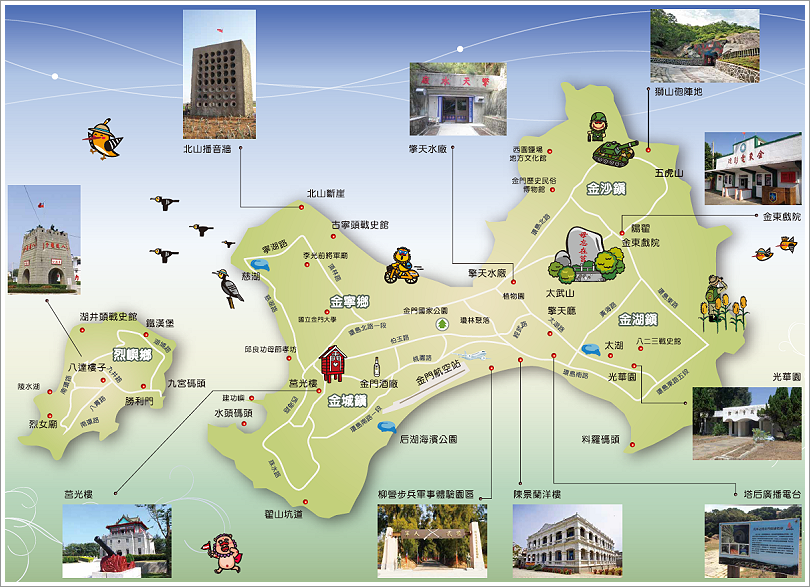 生活战地金门县政府留言板@【旅游】2014金门趣事观光橙光游戏攻略伯贤演员图片