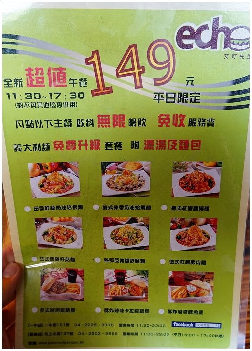 【台中】echo 艾可先生漢堡餐廳‧海陸雙併可愛小漢堡 高C P值商業午餐推薦