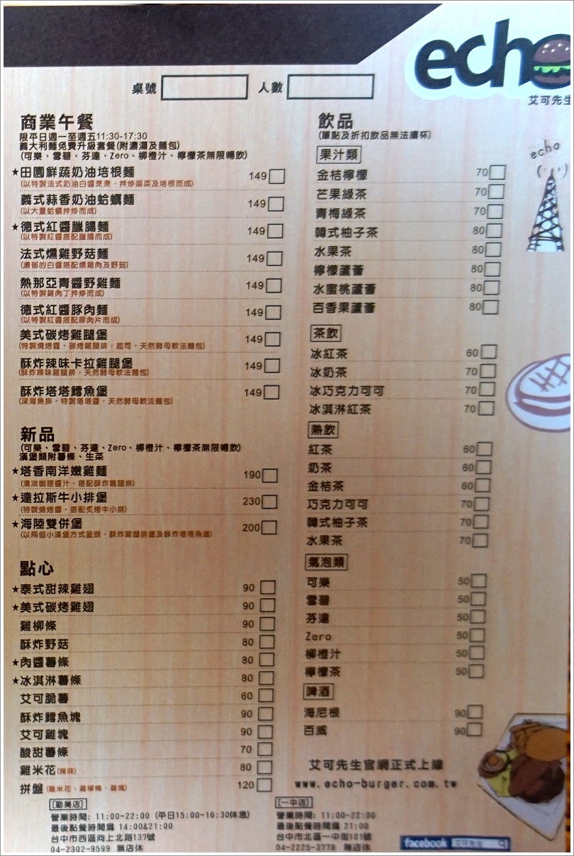 【台中】echo 艾可先生漢堡餐廳‧海陸雙併可愛小漢堡 高C P值商業午餐推薦