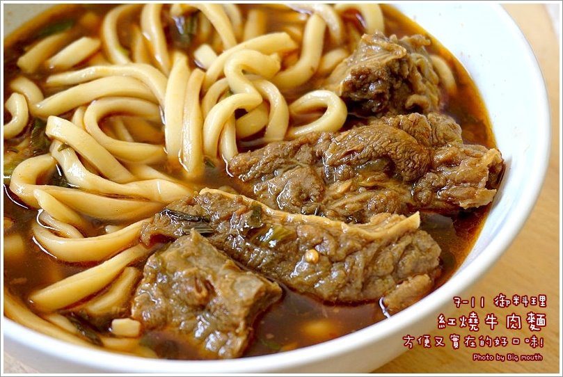 【牛肉麵】7-ELEVEN 紅燒牛肉麵 實在又方便的美味