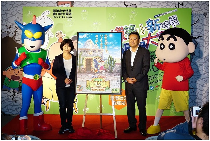 【台中展覽】蠟筆小新特展‧春日部大冒險 台灣巡迴最終場~大台中國際會展中心