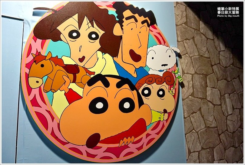 【台中展覽】蠟筆小新特展‧春日部大冒險 台灣巡迴最終場~大台中國際會展中心