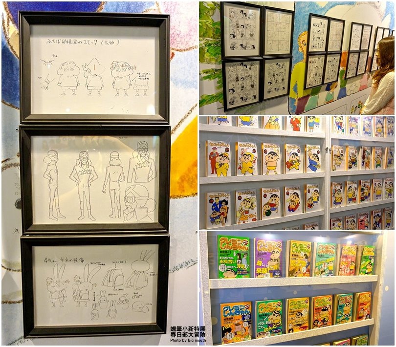 【台中展覽】蠟筆小新特展‧春日部大冒險 台灣巡迴最終場~大台中國際會展中心