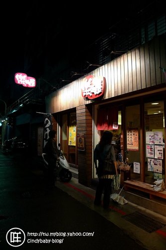 [EAT@台北] 三過店門~終於吃到『樂麵屋』